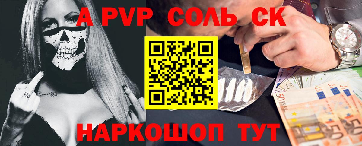 Якутск  Alpha-PVP кристаллы  Вход с VPN  Альфа ПВП мука 