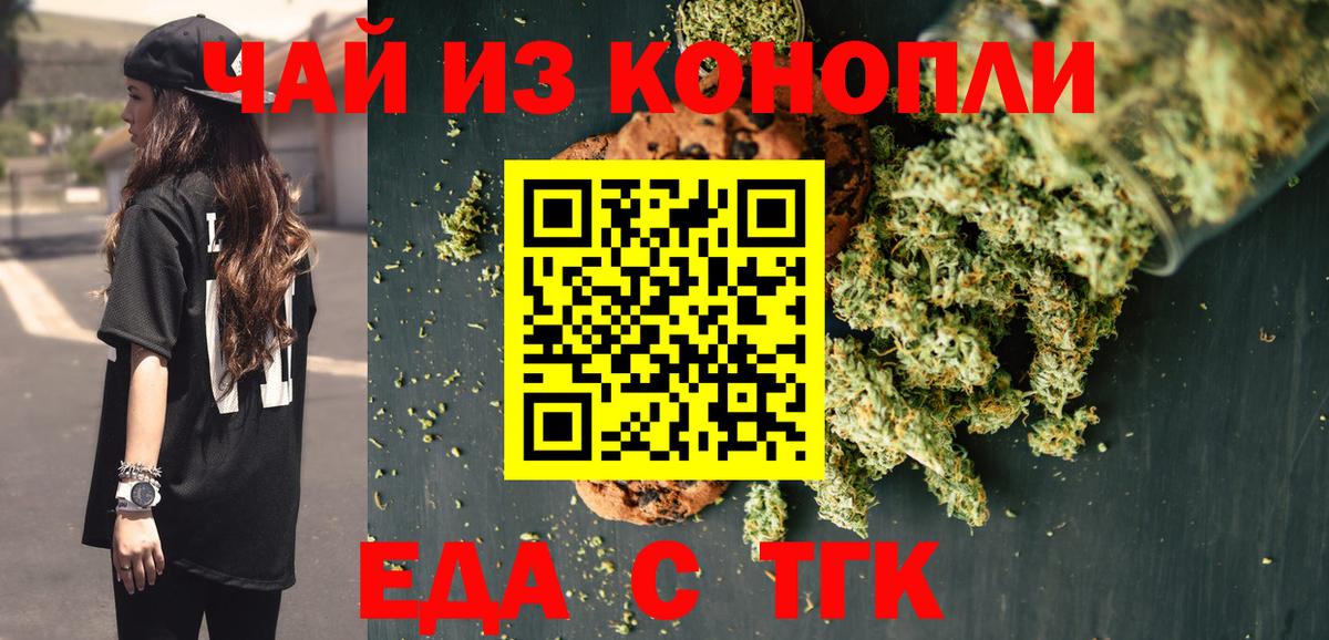 Cannafood конопля  Вход с VPN  Якутск 