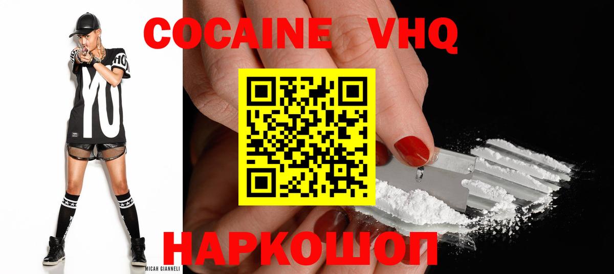 COCAIN  цены наркотик  Cocaine Fish Scale  Вход с VPN  Якутск  Cocaine FishScale 