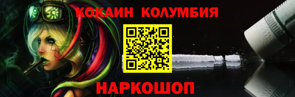 Cocaine Боливия Якутск