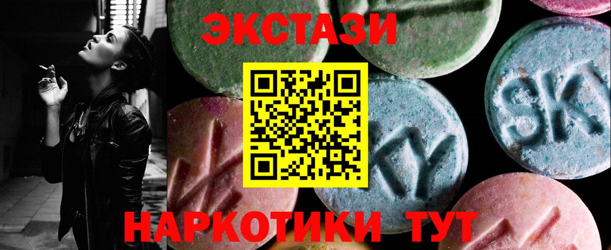 Экстази круглые Якутск