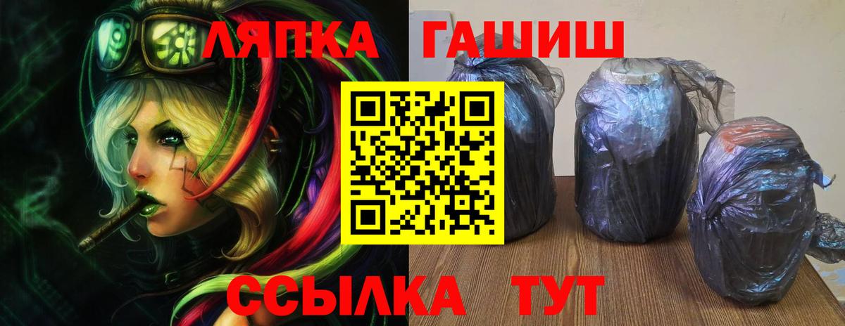 Якутск  ГАШ Premium  Вход с VPN  ГАШ ice o lator 