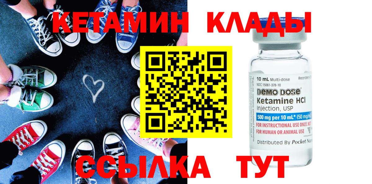 Кетамин ketamine  КЕТАМИН VHQ  Вход с VPN  Якутск 