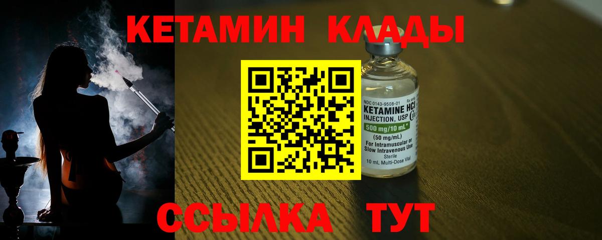 Кетамин ketamine Якутск