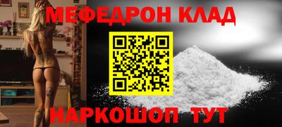 меф Кандалакша