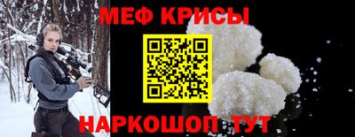 меф Кандалакша