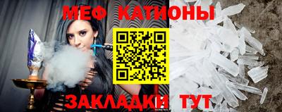 меф Кандалакша