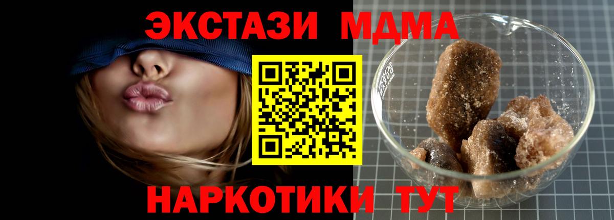 МДМА VHQ  Вход с VPN  МДМА молли  Якутск 