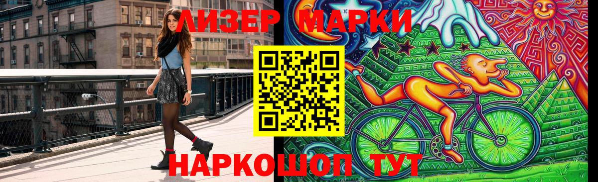 Наркотические марки 1500мкг  Наркотические марки 1500мкг  Наркотические марки  Вход с VPN  Якутск 