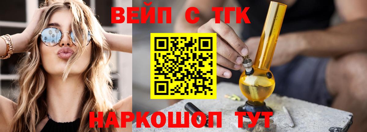 Дистиллят ТГК концентрат  цена наркотик  Якутск  Вход с VPN 