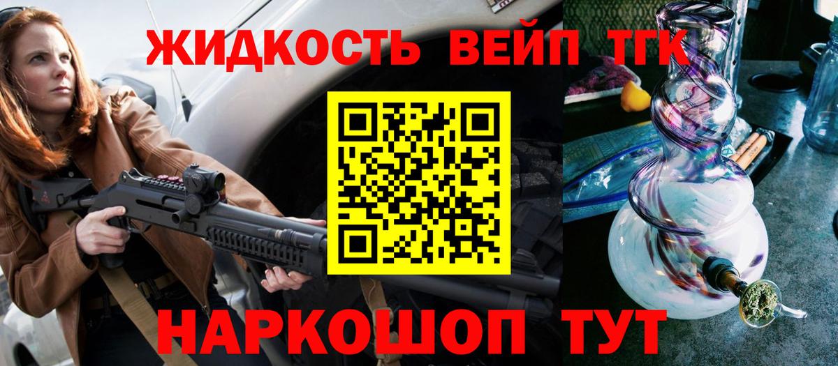 Дистиллят ТГК гашишное масло Якутск