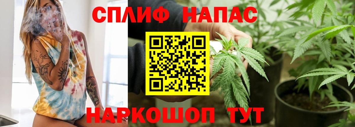 Канабис AK-47 Якутск